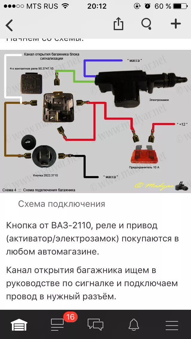 Почему не открывается багажник с кнопки