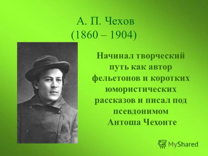 рассказы чехова короткие. юмористические книги чехова. чехов юмористические рассказы. чехов юмористические рассказы короткие. юмористические произведения.