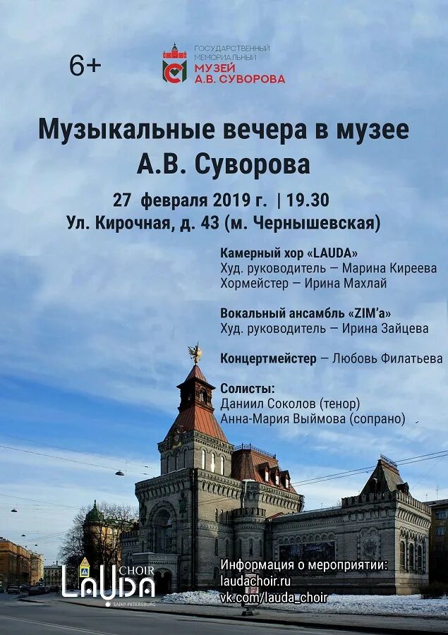 Кинотеатр роликс ижевск. Суворовский билеты. Суворовский пенза кинотеатр. Экспонаты суворовского музея. Суворовский билеты.