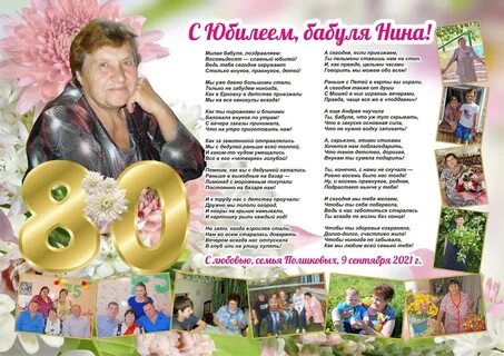 Как оригинально поздравить бабушку с днем рождения