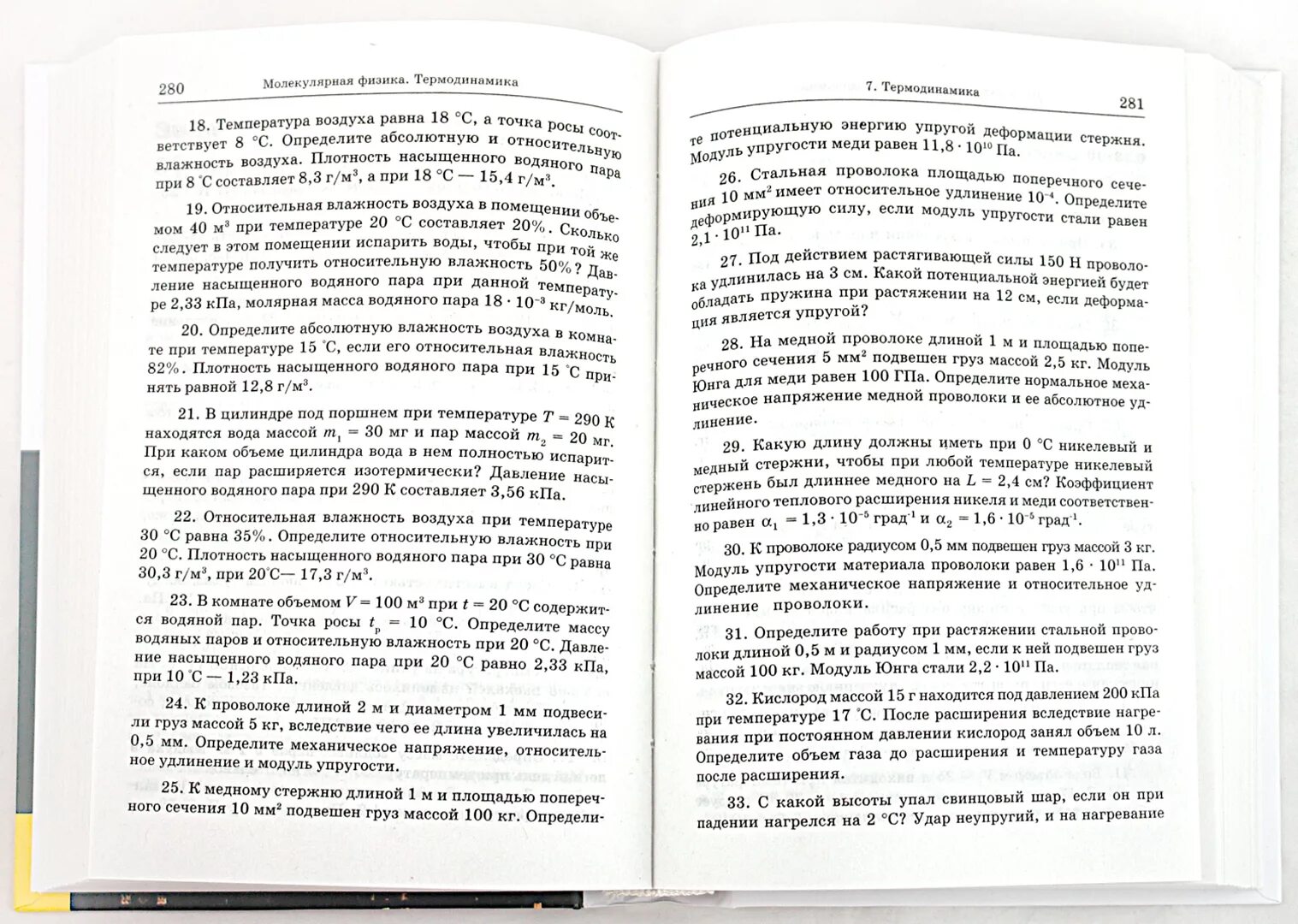 Решение задач трофимовой по физике. Курс физики с примерами решения задач. в 2-х томах. том 1. учебник физики а.в. фирсов. курс физики с примерами решения задач в 2-х томах том 2. курс физики с примерами решения задач. том 1.