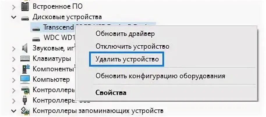 Диск не отображается в проводнике. Диск не отображается в проводнике
