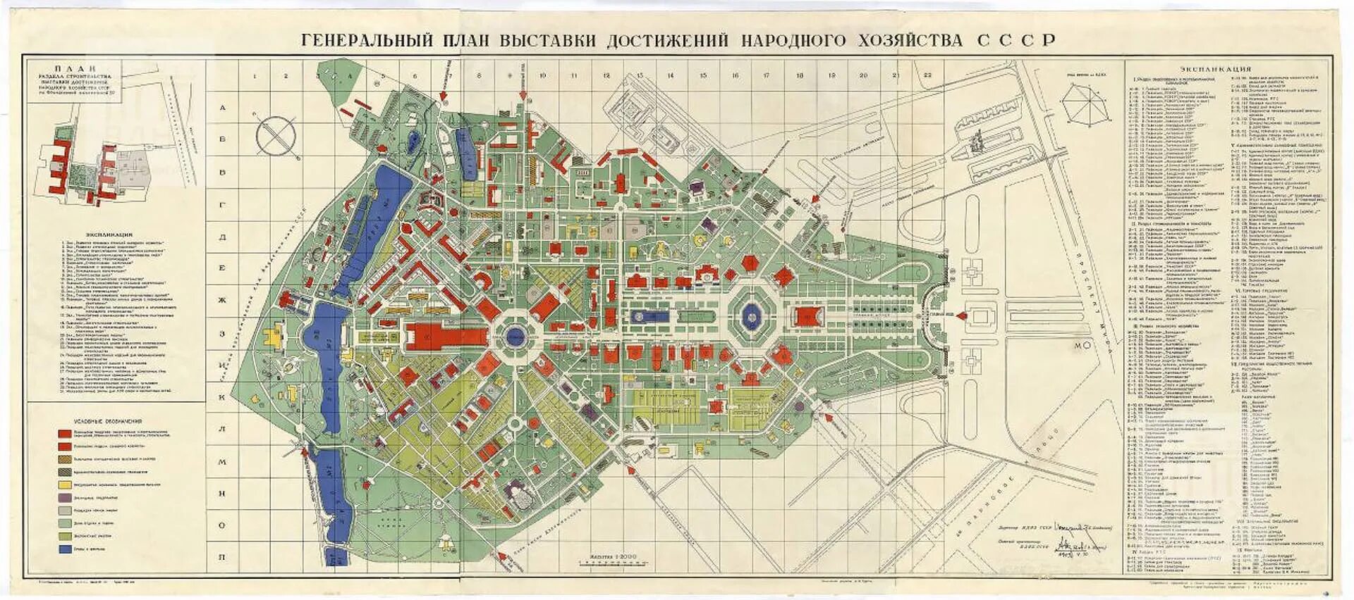 Карта россии вднх 2023. План ВСХВ ВДНХ 1939. Схема ВВЦ С павильонами 2023. Схема павильонов ВДНХ В 1954 году. План ВДНХ С павильонами.