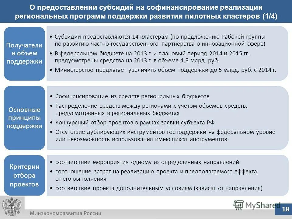 Объекты государственного (муниципального) задания. Приложение 4 субсидия. Заявление о предоставлении жилого помещения. Ф 0501016 сведения об операциях с целевыми субсидиями на 2021 год. Образец субсидии.