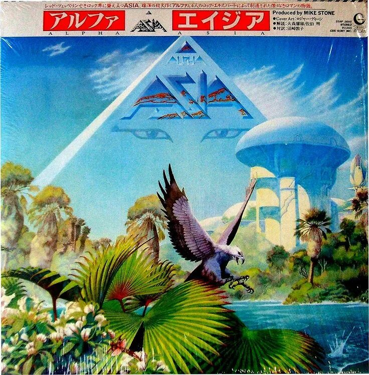 Asia lp. Asia band 1982. Asia only time will tell альбом. Asia asia 1982. Альбом группы barclay james harvest-high voltage в картинках.