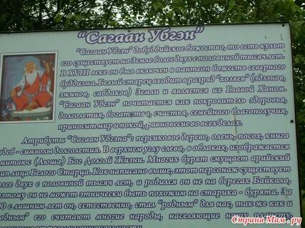 Расписание аршан