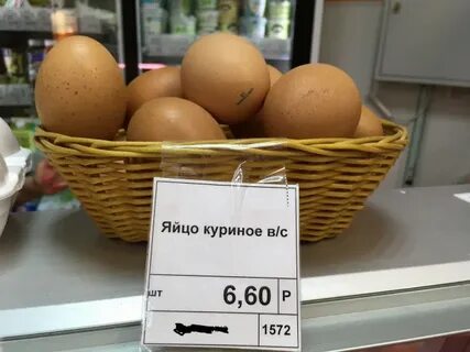 Где продать яйцо