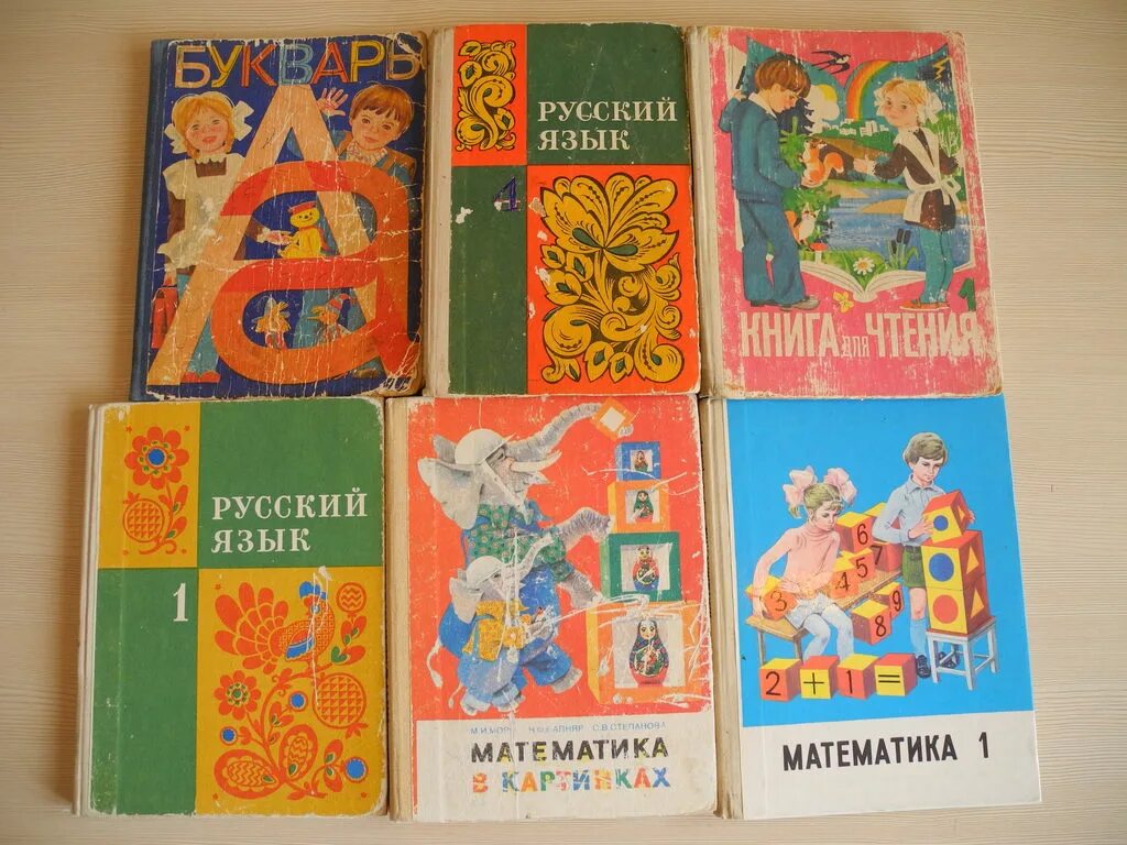 Как выглядит учебник первого класса Учебники 1 класс купить в Челябинске, цена 75 руб., продано 16 марта 2020 То