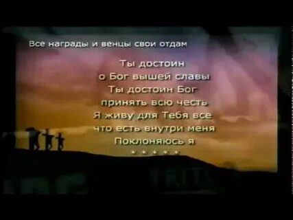 Я достойна всех призов песня