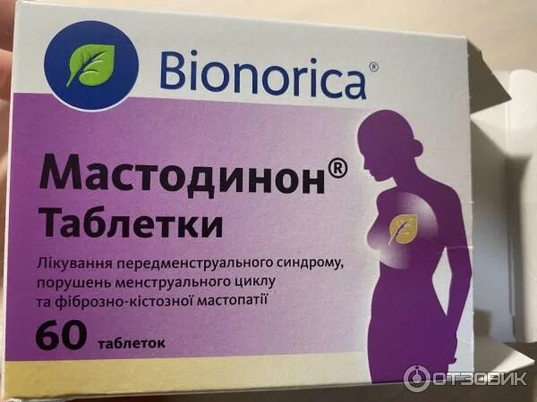 Таблетки "Мастодинон" Bionorica - "О том как помочь себе при тяжести в молочных 