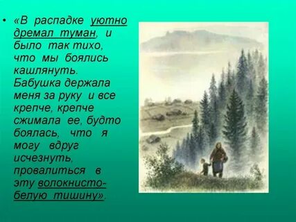 Горе о тумане пересказ