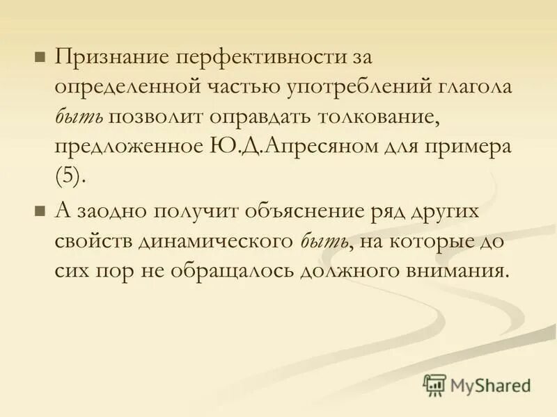 Определение бывший в употреблении. Особенности продажи непродовольственных товаров в магазине. Определение бывший в употреблении. Использование страдательных конструкций. Ошибки в употреблении причастных оборотов.