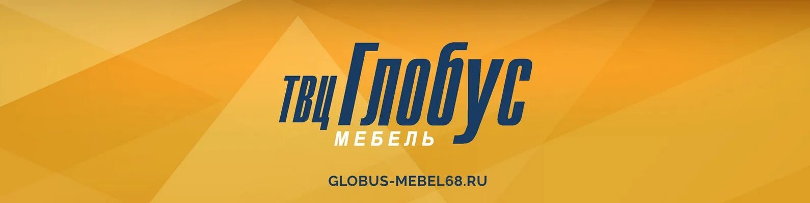 Глобус тамбов мебель каталог. Глобус тамбов. Глобус тамбов. Глобус тамбов мебель каталог. Мебельный магазин глобус тамбов.