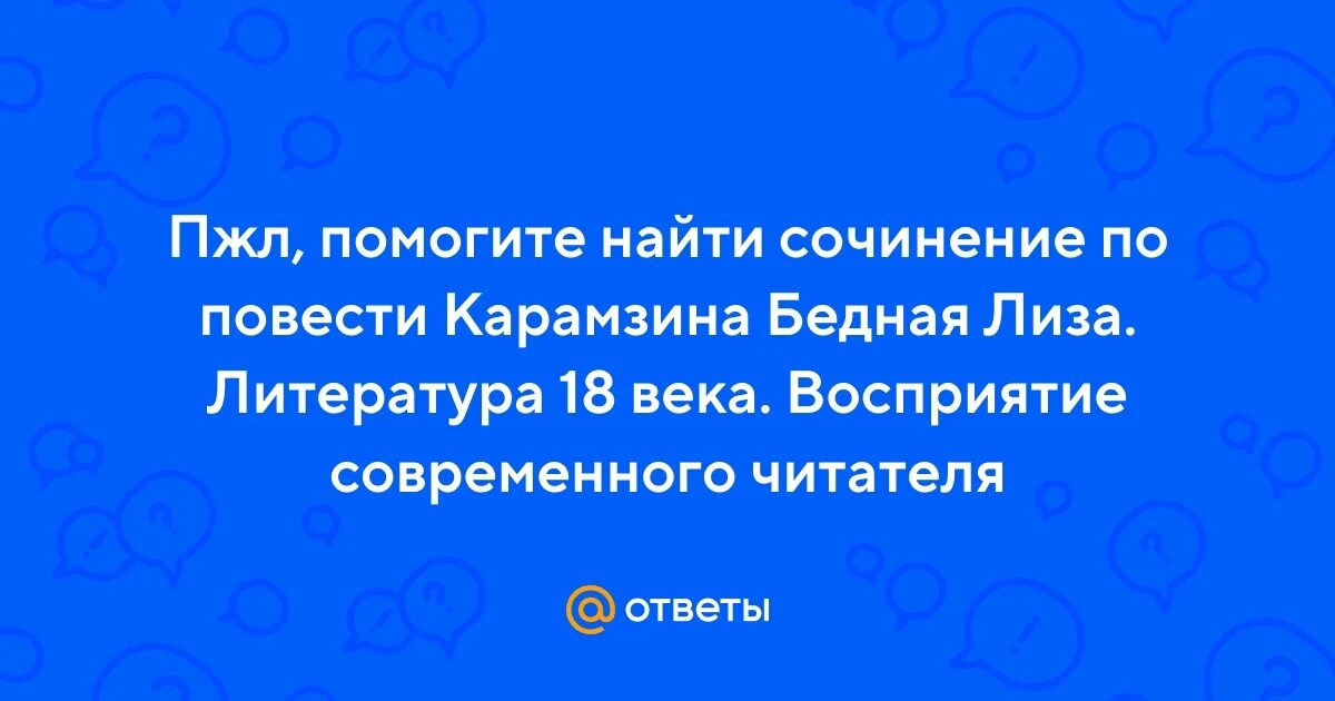 И бедные любить умеют. Друзья важнее. И бедные любить умеют. И бедные любить умеют. Сочинение и крестьянки любить умеют.