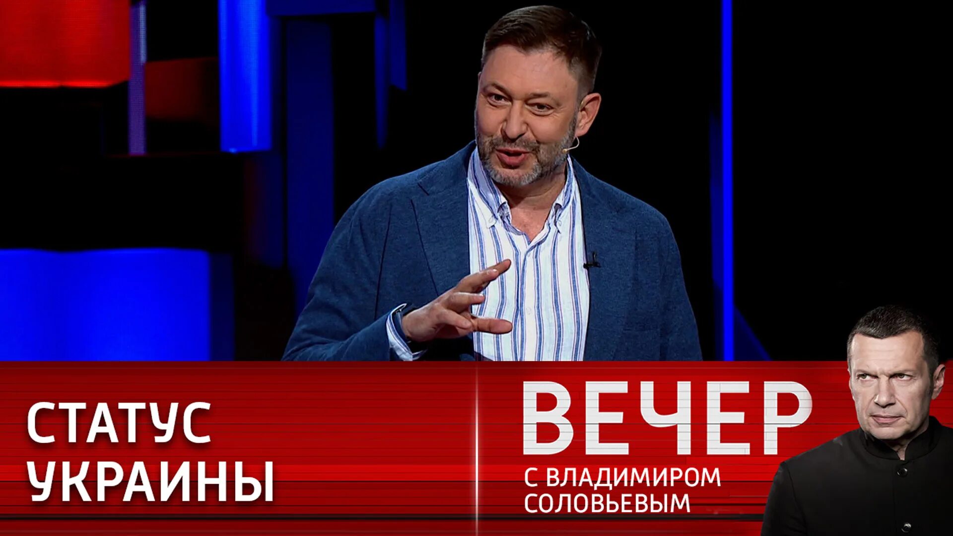 Вечер с владимиром соловьевым сегодня 12. Вечер с Владимиром Соловьевым. Вечер с Владимиром Соловьёвым телепередача. Вечер с Соловьевым участники. Вечер с Владимиром Соловьёвым 15 06 2022.