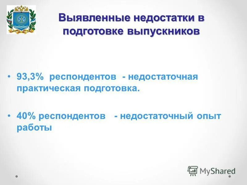 человек выявляющий недостатки. человек выявляющий недостатки. недостатки человека примеры. потребительская грамотность. человек выявляющий недостатки.