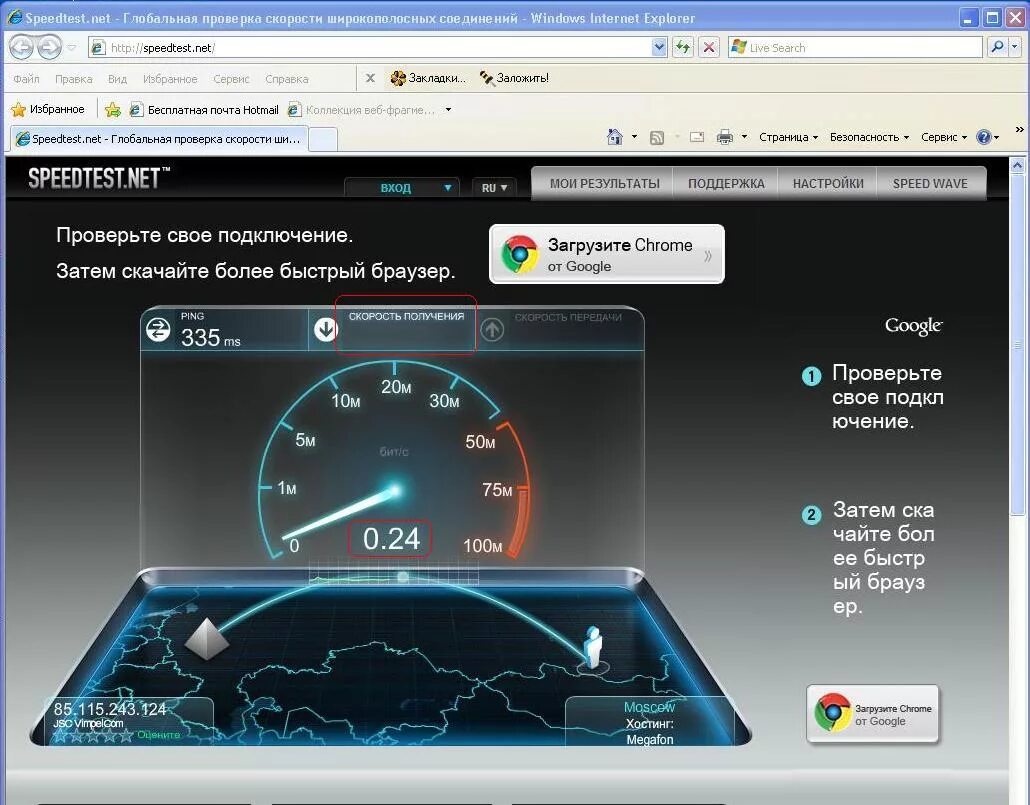 Спид интернет ростелеком. Скорость интернета Speedtest. Speedtest 300мб. Проверить скорость интернета. Тест скорости интернета.