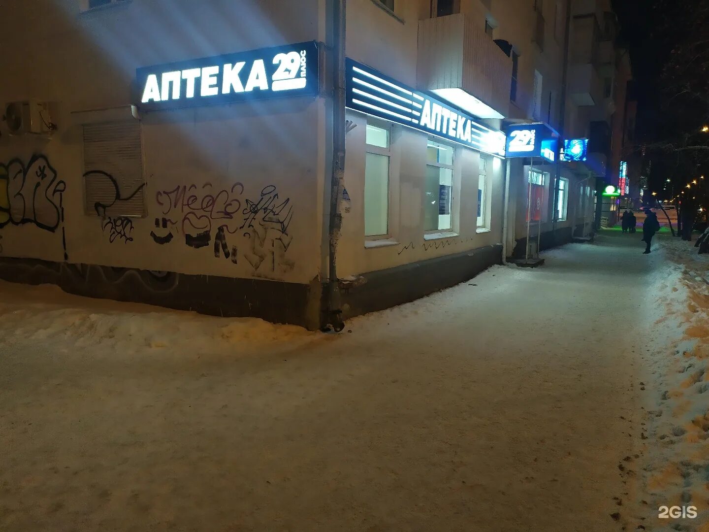 проспект ленина 45а северодвинск. воскресенская 90. ленина 29 аптека. сеть аптек ригла в москве. воскресенская 90.