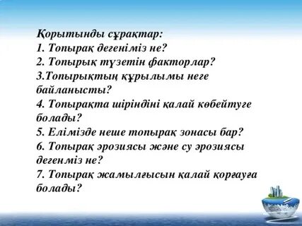 Жаратылыстану 3 сынып тест