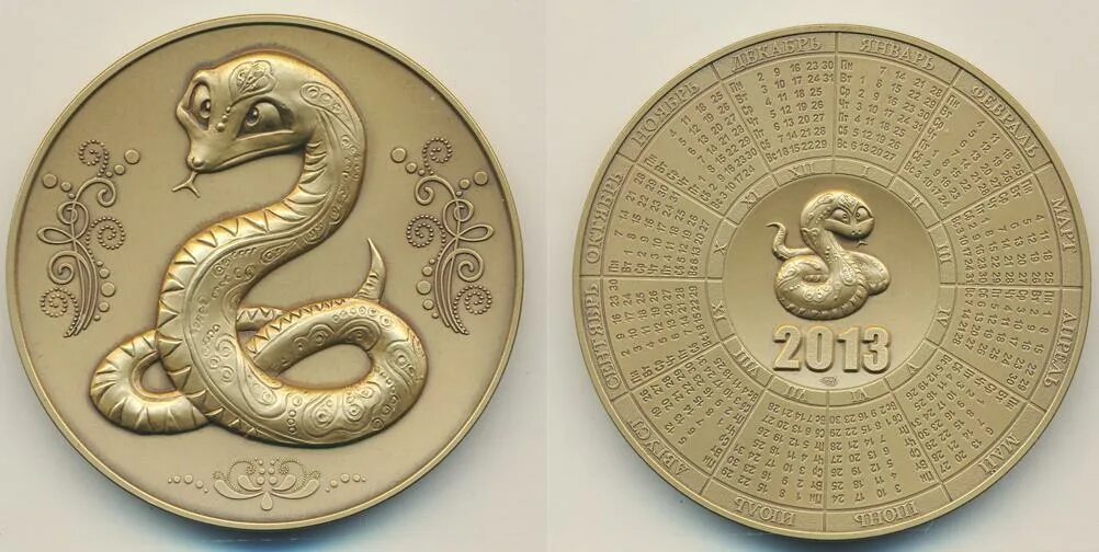 Гороскоп 2024 весы змея. СПМД медаль змеи. Змея с медалью. Медаль год дракона. Медали года змеи в России.