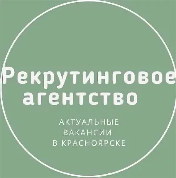 Внимание работа. Работа в красноярске. Г красноярск вакансии с обучением. Подработка в красноярске. Работа в красноярске вакансии.