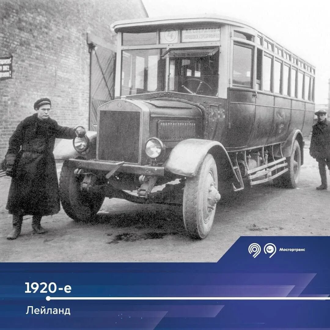 18 апреля В 1922 году по Москве начал курсировать первый автобус