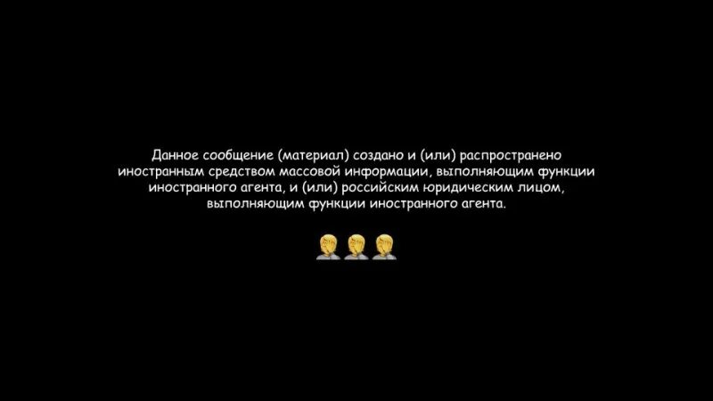 Информация распространена иностранным агентом. Данное сообщение материал. Данное сообщение материал создано и или распространено. Данное сообщение материал создано и или. Данное сообщение создано и распространено.