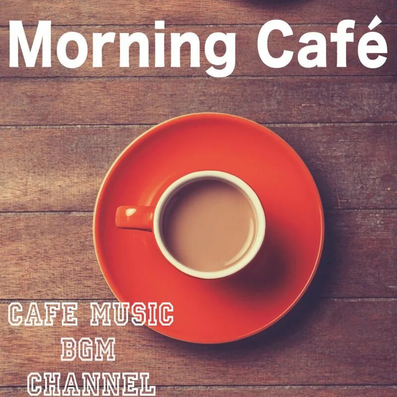 Легкая музыка для кафе. Music Cafe. BGM Music. Музыка для кафе. Los Cafe музыка.