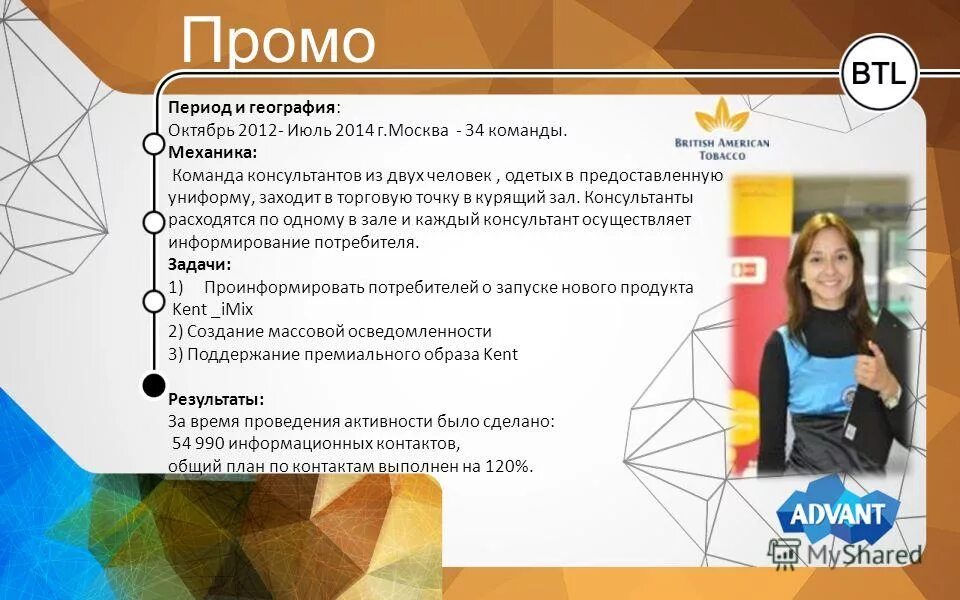аби продакт, зао. цена базовая что значит. что такое промо период. что такое промо период. центр выдачи призов.