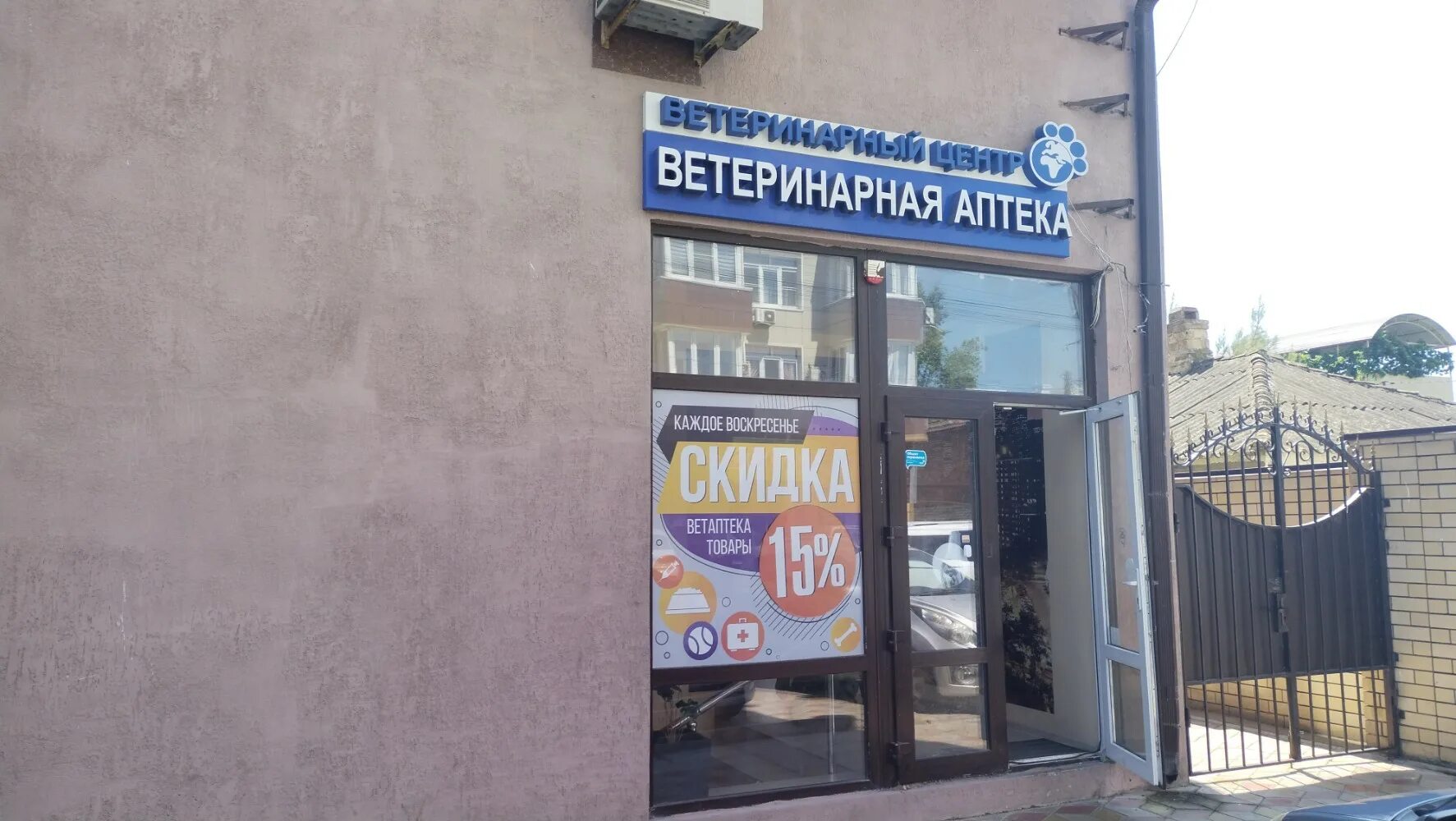 симферополь магазин зеленый свет. анапа таманская улица 121 к 1. ветклиника анапа. ветеринарный центр ул шевченко 198 анапа. ветеринарная клиника анапа.