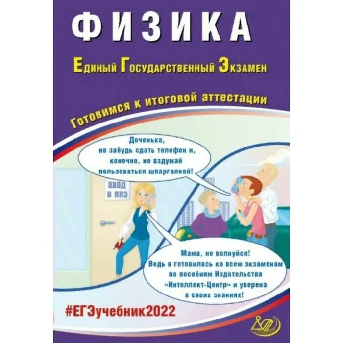 Математика рабочая программа подготовка к егэ. Математика готовимся к итоговой аттестации драбкина. интеллект центр русский язык огэ 2022 ответы драбкина субботин. драбкина субботин 2022 огэ. драбкина русский язык егэ 2022.