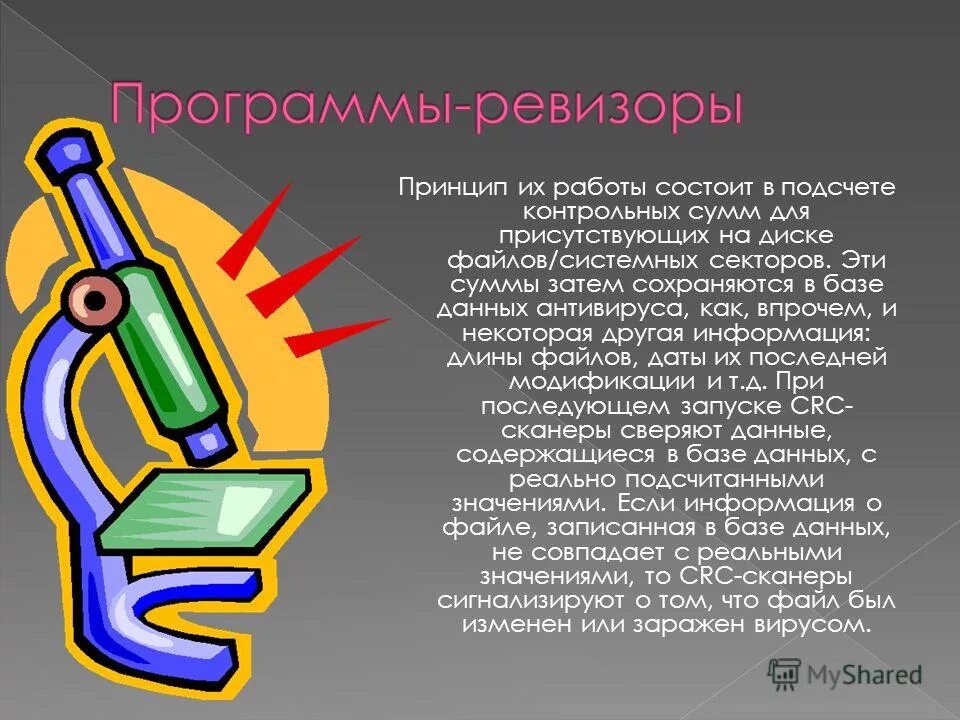 Их принцип работы заключается в. Устройство и принцип работы электронных весов. Их принцип работы заключается в. Структурная схема радиорелейной линии. Принцип несовместимости бжд.