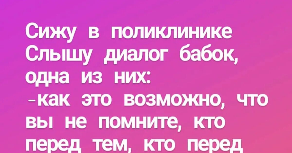 Теперь ты бабка ты с поликлиники. Очередь в поликлинике мем. Бабуля жалуется. Теперь ты бабка ты с поликлиники. Теперь ты бабка ты с поликлиники.
