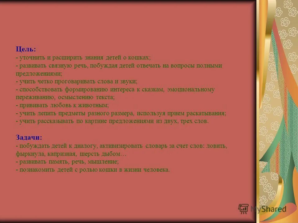 уточнена и расширена