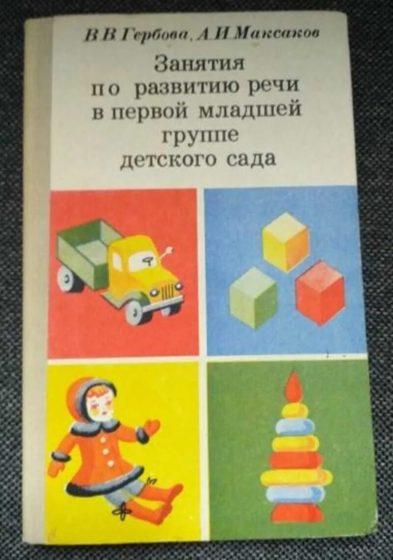 Художественная литература список. Литература для первой младшей группы. Список литературы 1 младшая группа. Дети в книжном уголке. Художественное творчество.