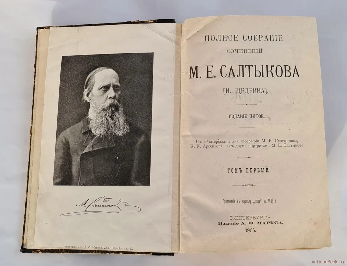 Произведения р щедрина. Салтыков-Щедрин собрание сочинений в 10 томах. "Полное собрание сочинений", 1906 г. Салтыков Щедрин. М. Е. Салтыков-Щедрин. Собрание сочинений в 3 Тома. Собрание сочинений книга Салтыков Щедрин.
