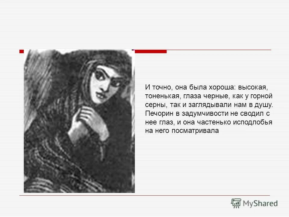 Высокая тоненькая. Высокая тоненькая