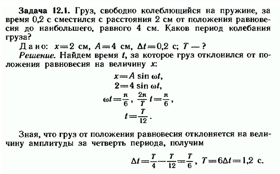 в момент времени t 0 груз пружинного. груз массой 0 08 кг колеблется на пружине его скорость. груз между двумя пружинами жёсткость. груз колеблется на пружине его скорость v меняется по закону. в момент времени t 0 груз пружинного.