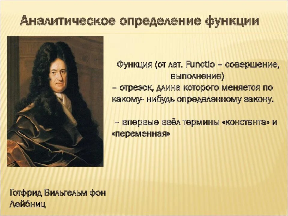 Функция лат