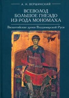 Уроки византии