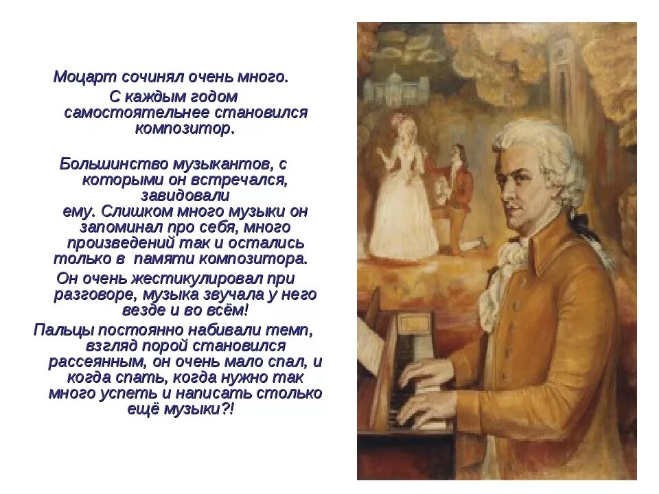 Цитаты о моцарте великих людей. Моцарт цитаты. Высказывания о вольфганге амадее моцарте. Цитаты английских философов. Моцарт цитаты.