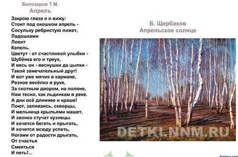 Апрель л