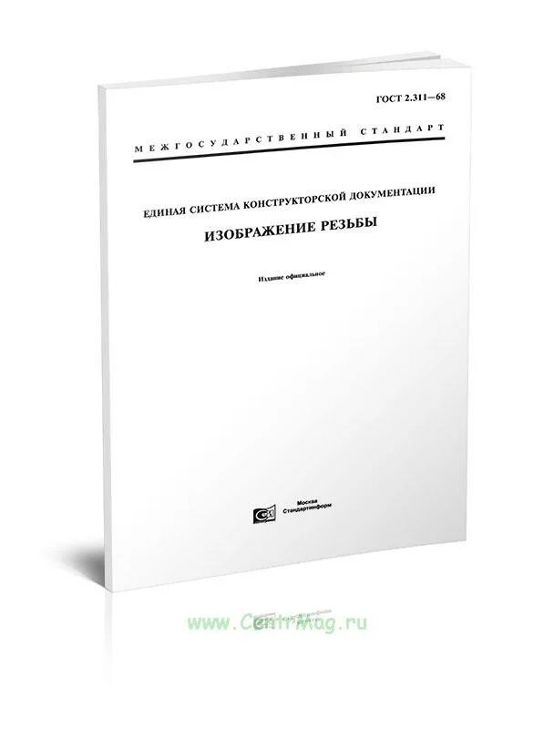 Гост 15.309 статус. ГОСТ 15.309. Сборник ГОСТОВ. Постановка продукции на производство ГОСТ 15.301. ГОСТ 15.309-98 испытания и приемка выпускаемой продукции.