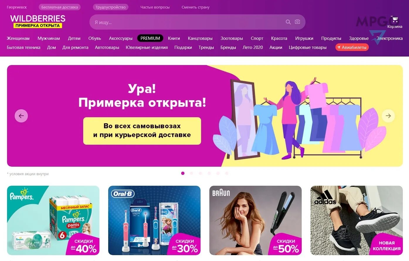 Wildberries интернет магазин. Wildberries примерка. Карточки вайлдберриз. Wildberries реклама. Тренды вайлдберриз 2024