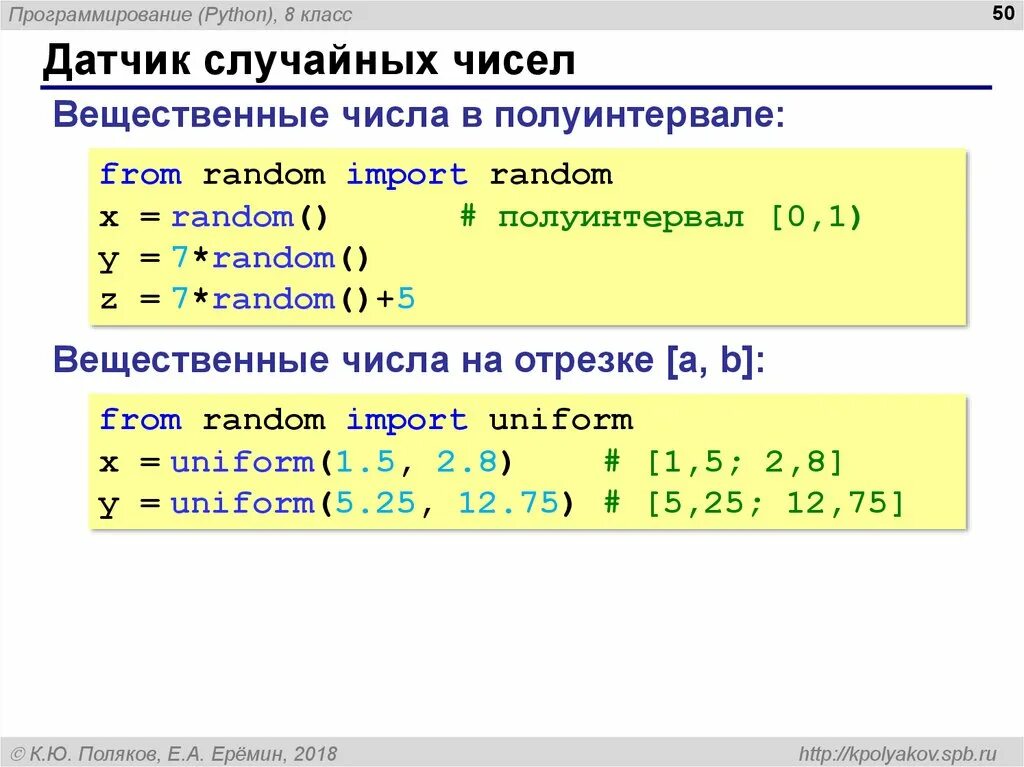 Питон случайные целые числа