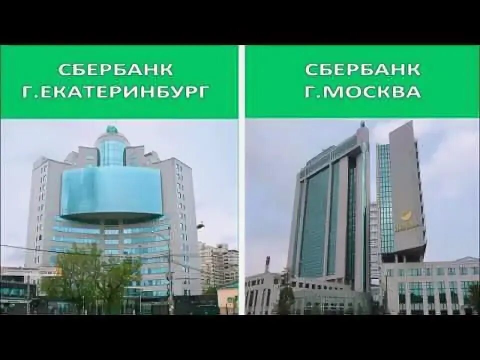 Сбербанк межрегиональная сделка