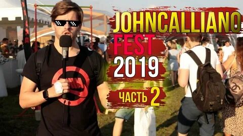 Джон фест