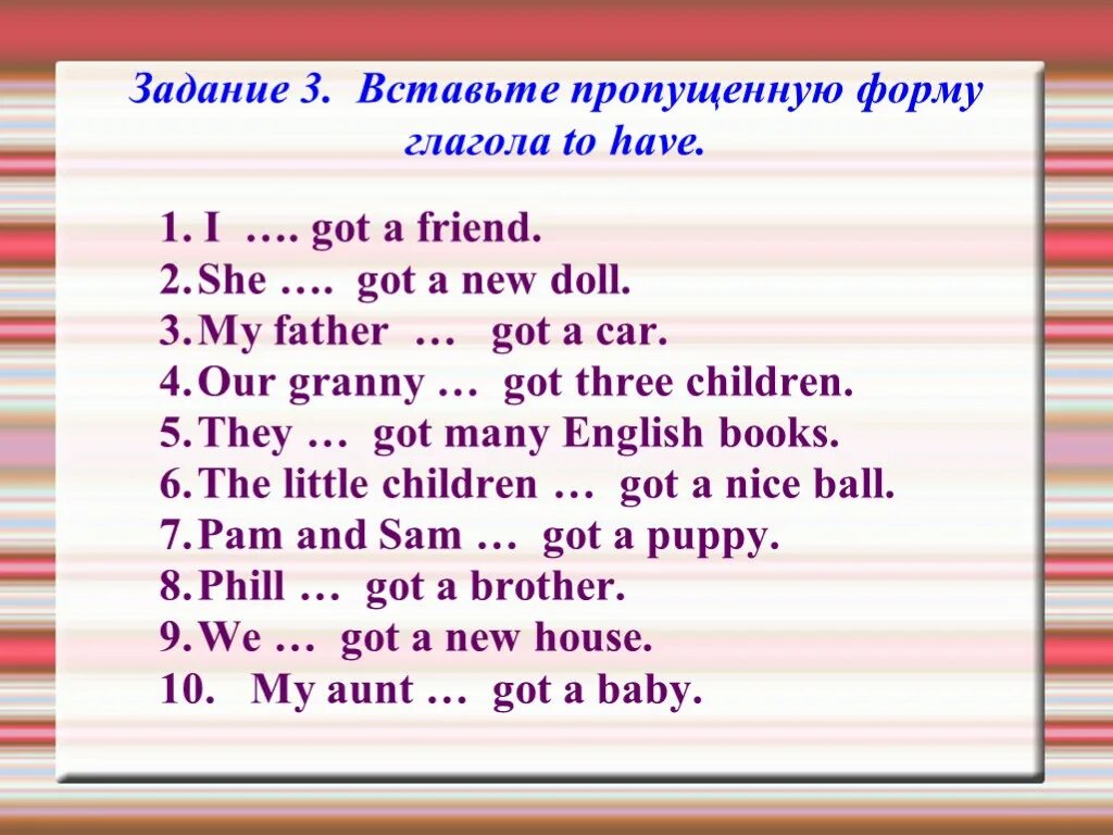 Has got в прошедшем времени. Упражнения по английскому языку 3 класс глагол to have got. Задания на have got has got 2 класс. Have has в английском языке упражнения. Упражнения по английскому языку 2 класс глагол have has.