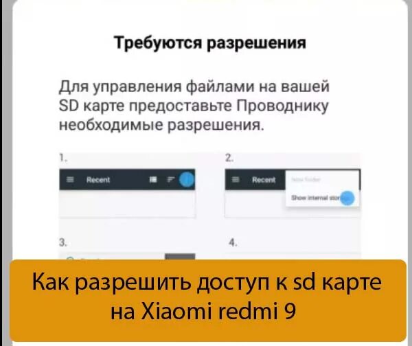 Как разрешить доступ к карте