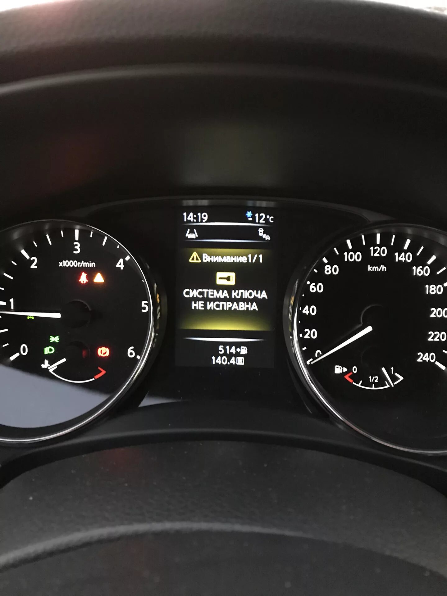 Система ключа неисправна x trail. Система ключа неисправна nissan x-trail t32. nissan x-trail t32 key system fault. ниссан х-трейл 32 система ключа неисправна. система ключа неисправна ниссан х трейл т32.